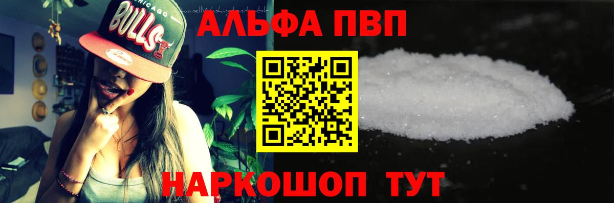 Ижевск  A-PVP  Вход с VPN  Alpha PVP мука  Alpha-PVP кристаллы  Альфа ПВП Соль 