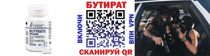 Бутират GHB  shop какой сайт  Ижевск 