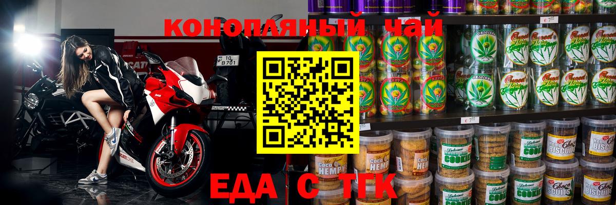 Ижевск  Canna-Cookies конопля  Вход с VPN 