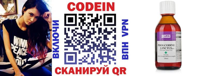 Codein Purple Drank  OMG ссылка  Ижевск 