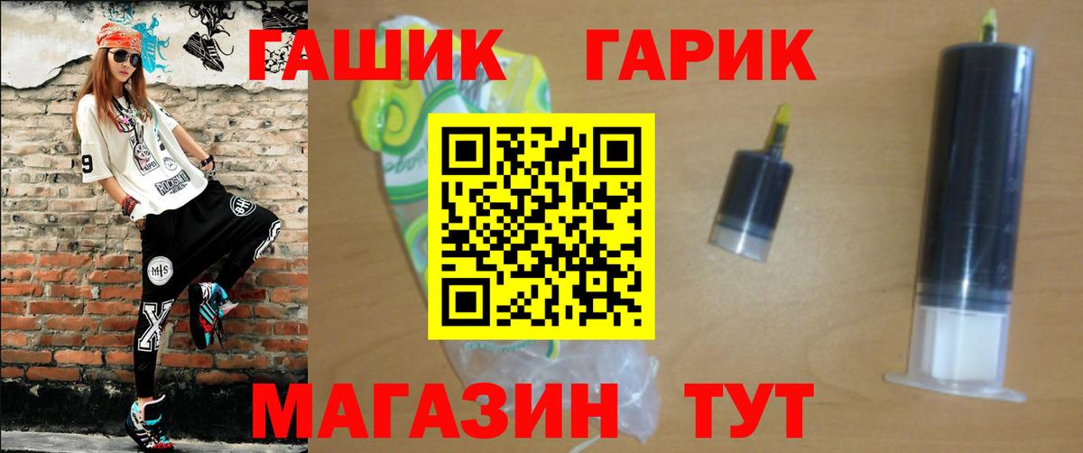 что такое   ГАШ гарик  ГАШ Premium  Вход с VPN  Ижевск  ГАШ 