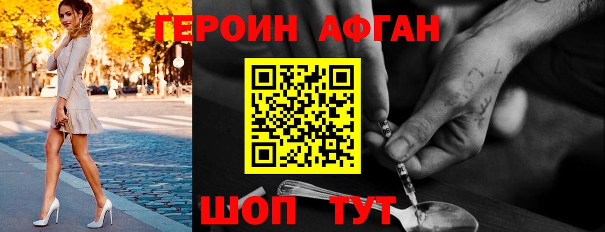ГЕРОИН VHQ  Вход с VPN  Героин  Ижевск 