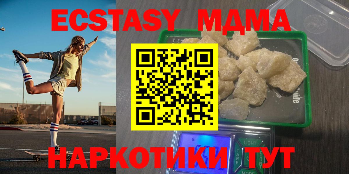 MDMA молли  Вход с VPN  Ижевск  МДМА кристаллы 