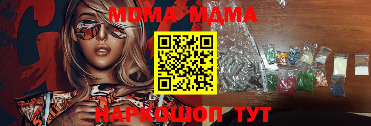 МДМА молли Ижевск
