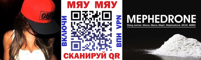 гидра ссылки  Ижевск  МЯУ-МЯУ VHQ 