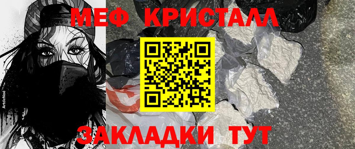 Мефедрон 4 MMC  Вход с VPN  Мефедрон  Ижевск  Мефедрон кристаллы 