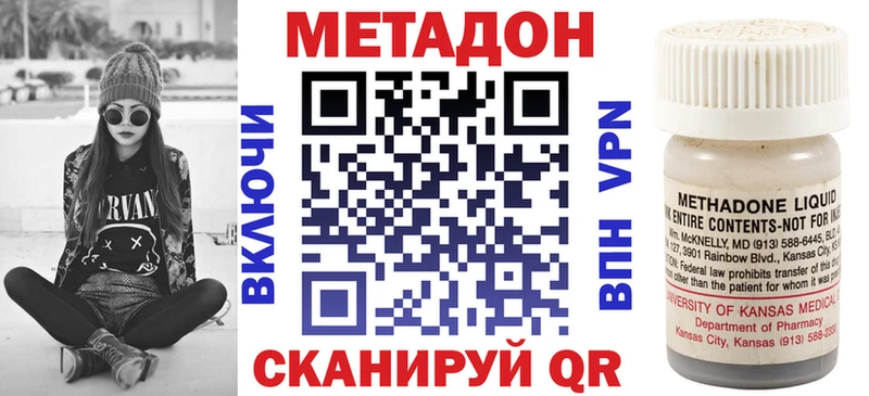 МЕТАДОН кристалл Ижевск