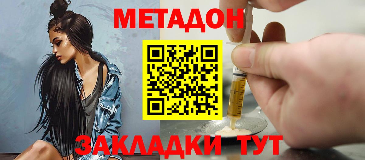 Метадон VHQ  МЕТАДОН мёд  hydra онион  Ижевск  Вход с VPN 