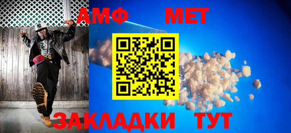 МЕТАМФЕТАМИН Methamphetamine Ижевск