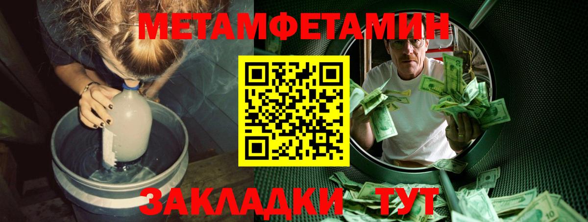 Первитин  Первитин Декстрометамфетамин 99.9%  Вход с VPN  Ижевск 