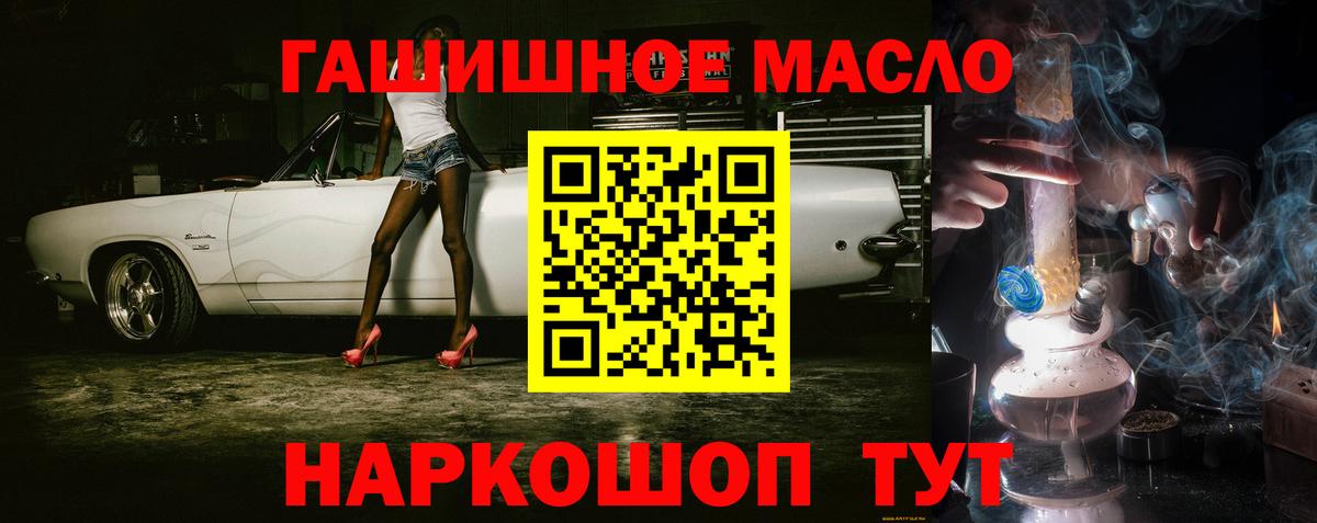 Ижевск  ТГК THC oil  ТГК концентрат  Вход с VPN 