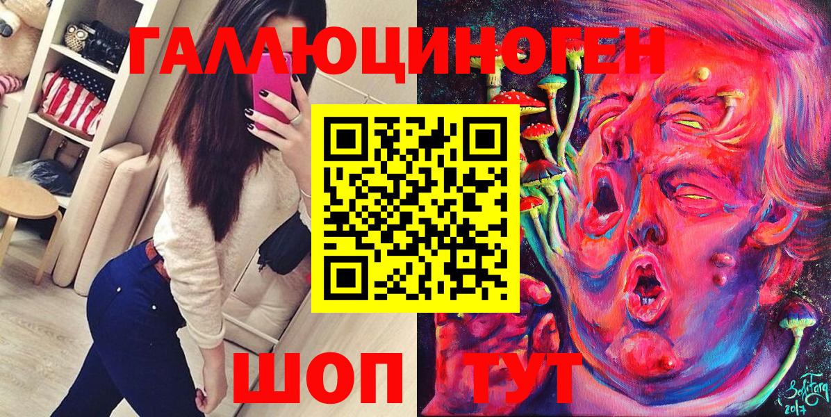 Псилоцибиновые грибы мухоморы  Вход с VPN  Галлюциногенные грибы мицелий  где найти   Ижевск 